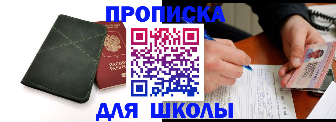 прописка в квартире в Кораблино