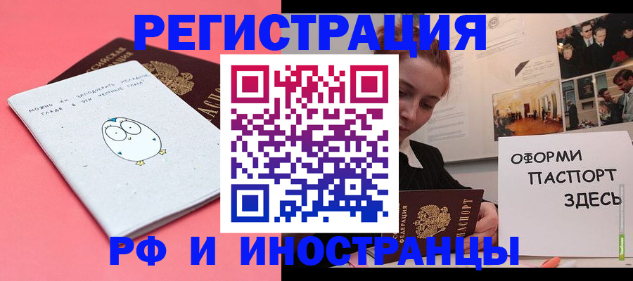 прописка 2025 в Кораблино