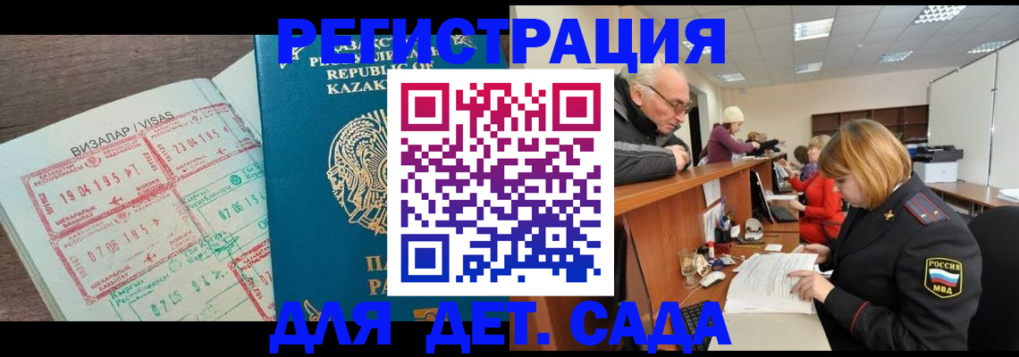 прописка гарантия в Кораблино
